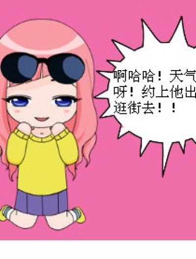 纠结啊，纠结；无奈啊，无奈~漫画