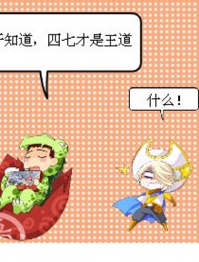 喜欢的王道漫画