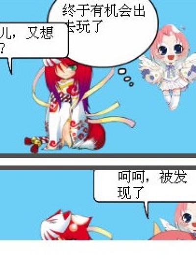 天使下凡（邀请码）漫画