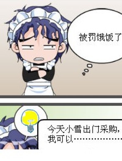 一个蛋糕引发的故事漫画