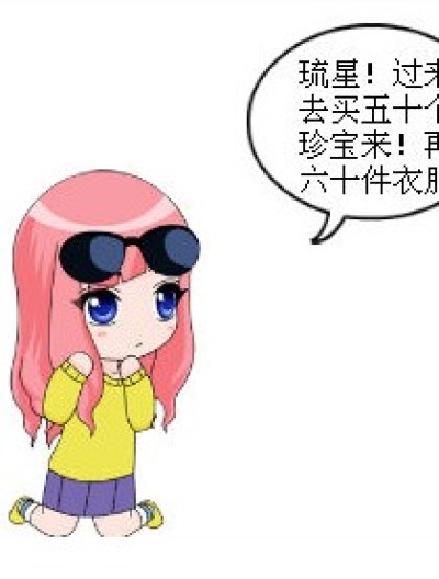 琉星的噩运漫画