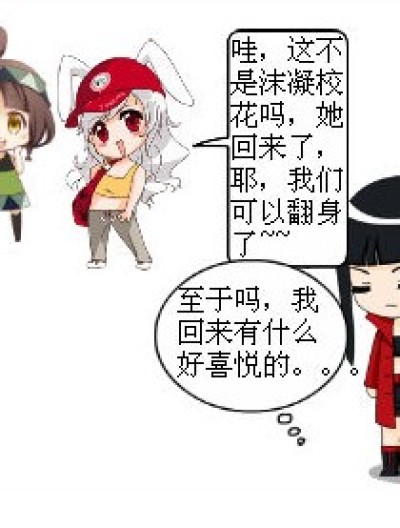 四月~校园篇漫画