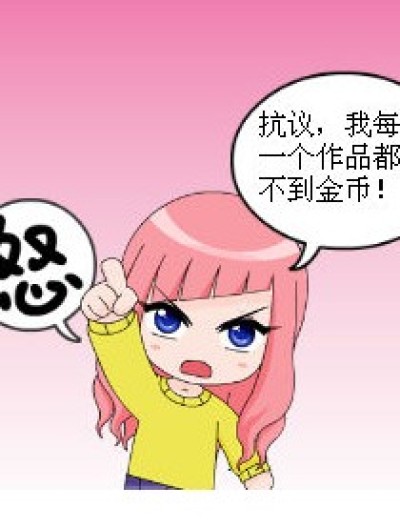 支持的看邀请码漫画