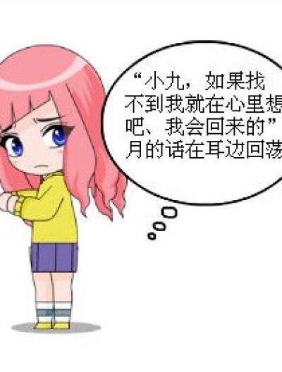 爱~似水流云漫画