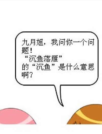 偷星小笑话！漫画