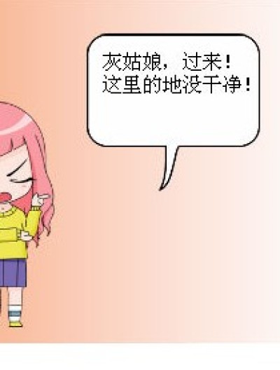 傻星好累漫画