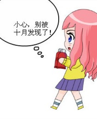 九月偷吃漫画