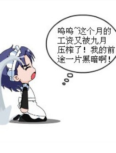 琉星杯具的一天漫画