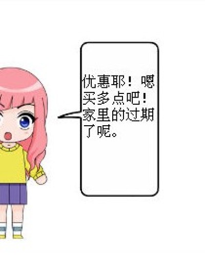 吃薯片的祸漫画