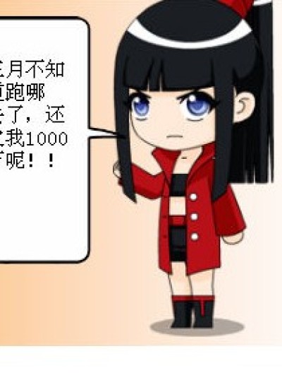 搞笑九月漫画