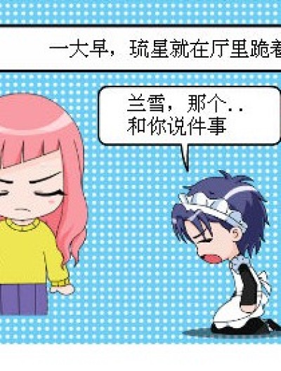 搞笑清晨漫画