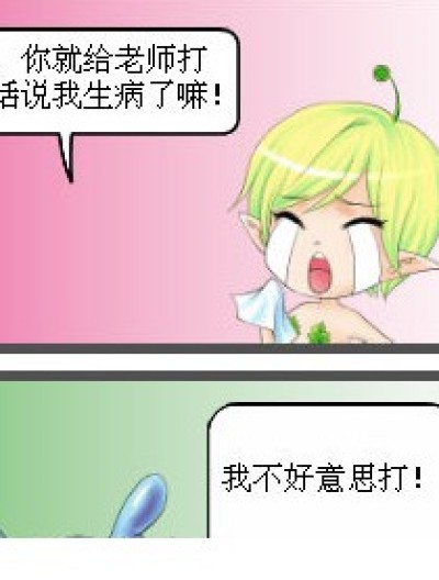 《搞笑家庭》漫画