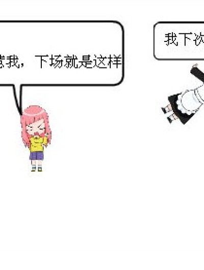 新手LJ漫画漫画