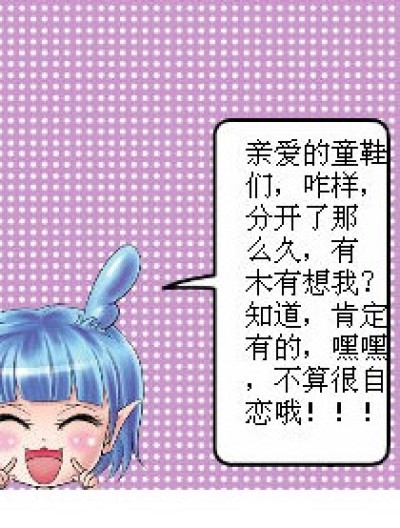 不识人间烟火漫画