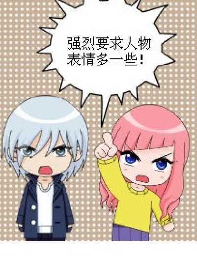 我无聊了，不想看的就不要看漫画