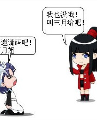 邀请码免费发漫画