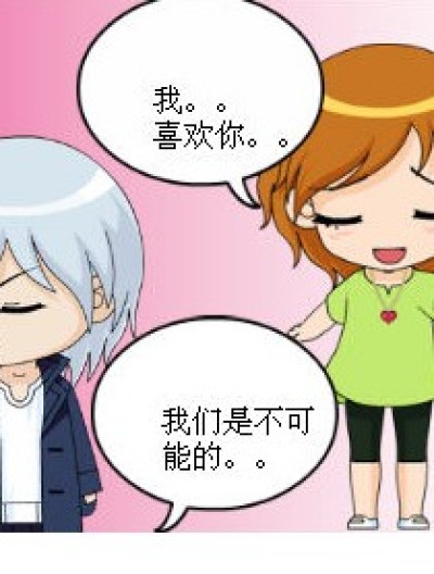 第一次。。的作品漫画