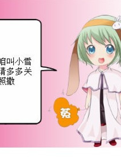 樱花下的约定漫画