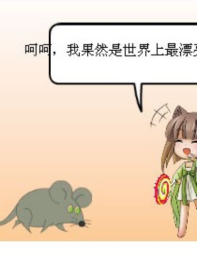 凤姐来袭漫画