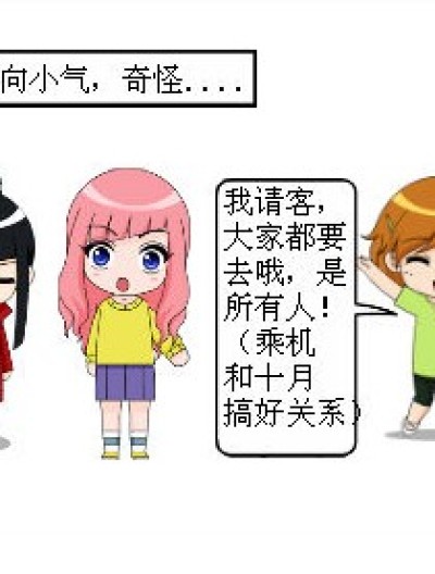 在海边。。。。漫画