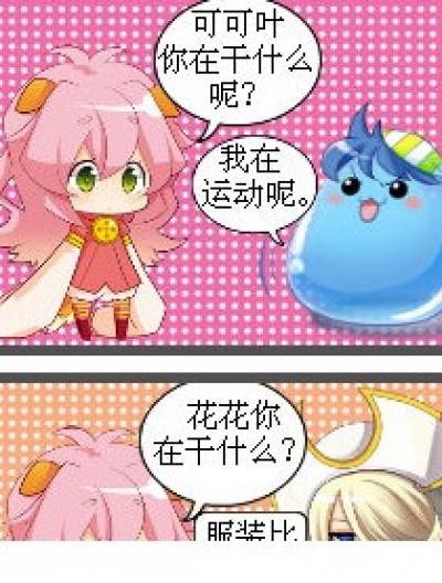 我们爱生活漫画