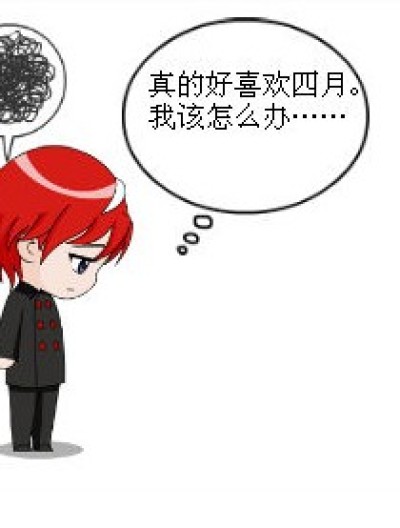 没说出口的 告白漫画