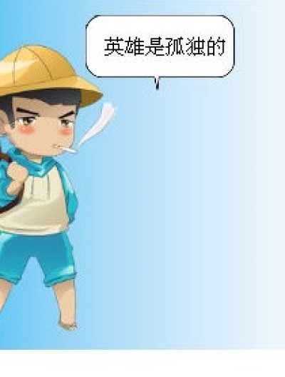 英雄？漫画