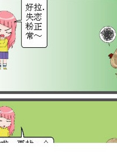 绘心编辑滴相亲罗曼史漫画