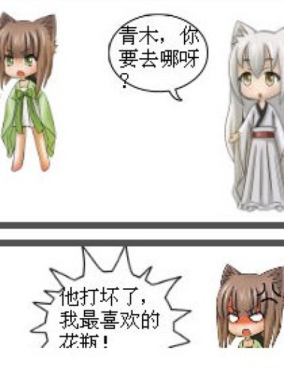 青木的花瓶漫画