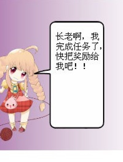 美女发怒的结果漫画