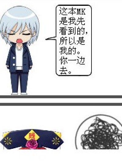 绅士风度漫画