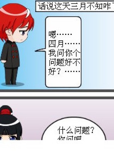 求婚？这也……漫画