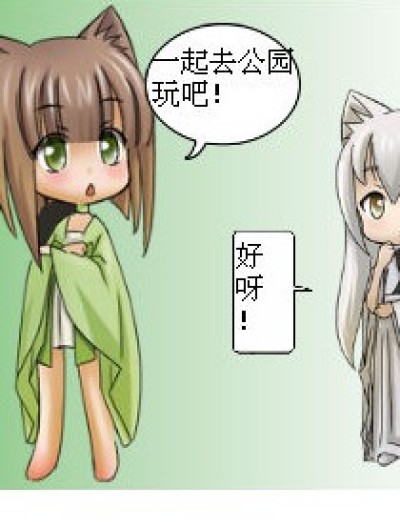 是镜子!漫画