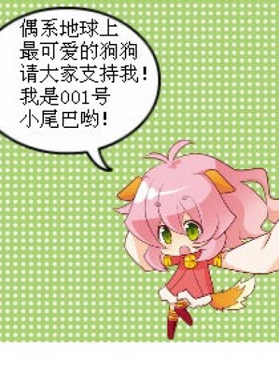 你看谁最可爱？漫画