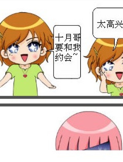 十月争夺战【第一话】漫画