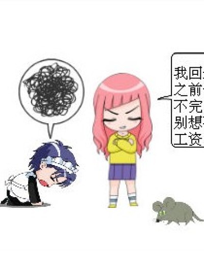 偷星的近路漫画