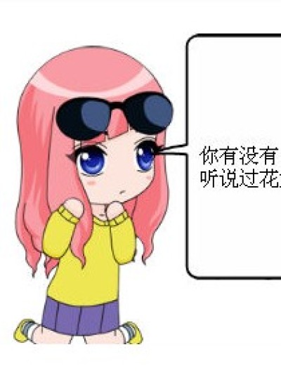 邀请码岛历险记漫画