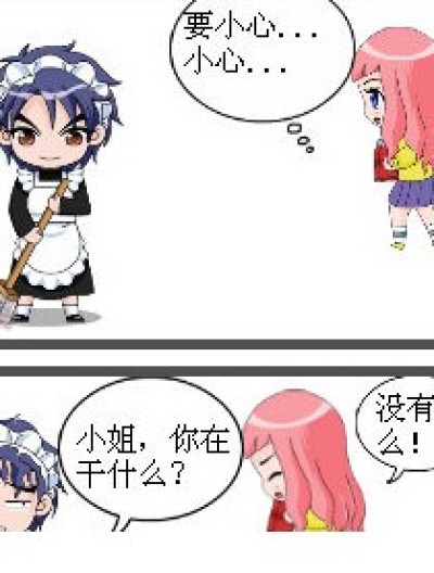 礼物盒的纷争漫画