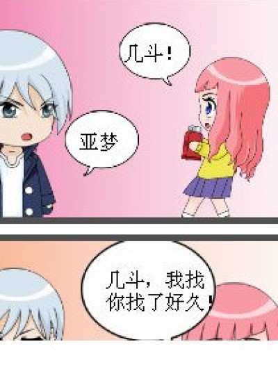 守护甜心（1）漫画