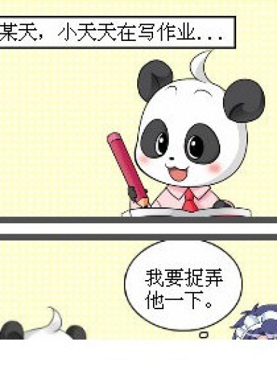 脱臼了漫画