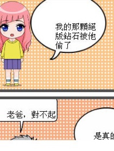 找戒指3漫画