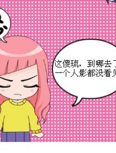 九月的礼物！漫画