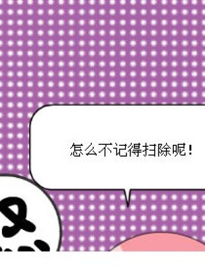 扫把or星？漫画