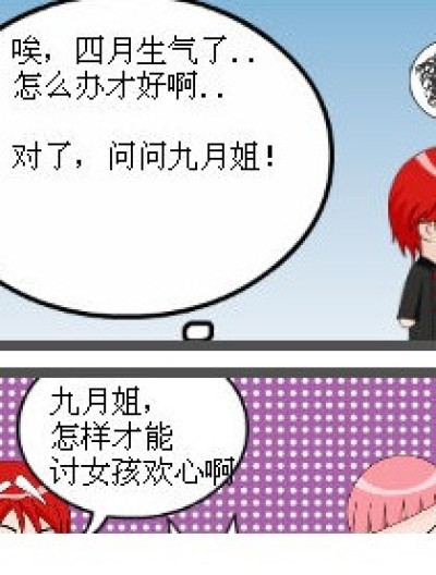 悲剧的发生漫画