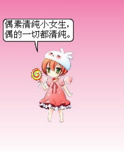 清纯女生漫画