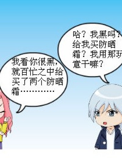 九十、三四的那点事漫画