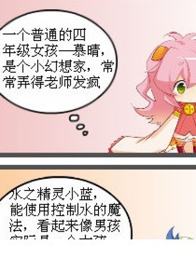 彩虹的约定（主要人物介绍）漫画