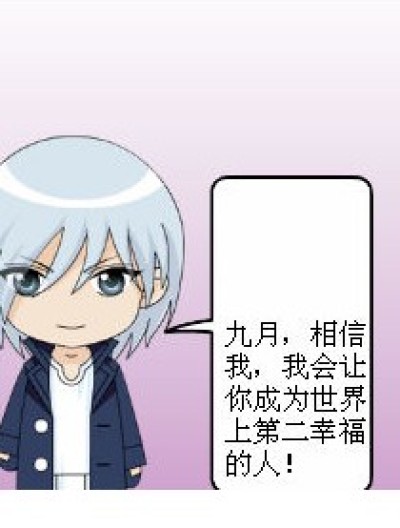 感人爱情对白（送给所有支持90的人）漫画