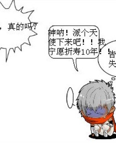 无聊死了！！！漫画