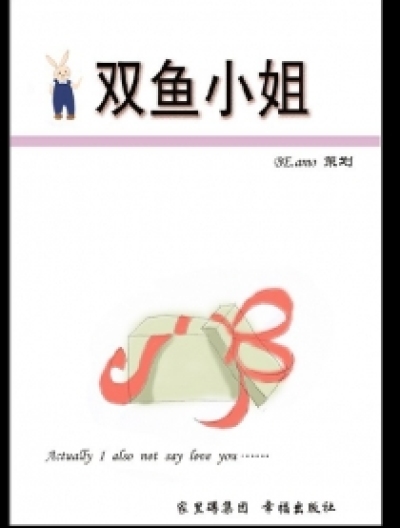 SHUANGYUXIAOJIE漫画